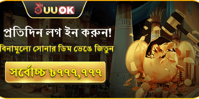 ডেইলি ভিআইপি ক্যাশব্যাক promotion